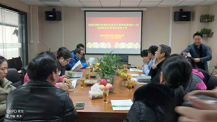 河南科技學院資源與環(huán)境學院吳院長一行蒞臨綠豐環(huán)?？疾熘笇Чぷ? class=