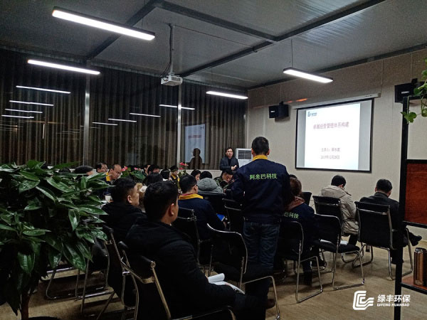 創(chuàng)新蛻變追求**:綠豐環(huán)保**經(jīng)營管理系統(tǒng)再造培訓(xùn)活動圓滿結(jié)束