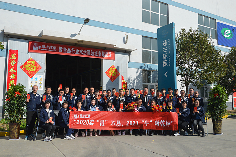 綠豐環保開工大吉 犇向未來