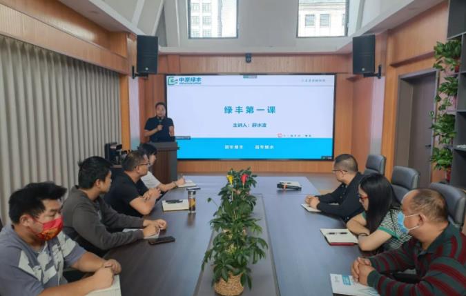 綠豐**課,開講啦!| 致力于食品工業(yè)污水治理