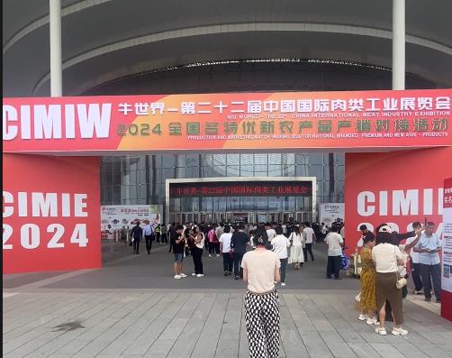 中原綠豐亮相2024中國國際肉類產(chǎn)業(yè)周:以創(chuàng)新技術(shù)引領(lǐng)行業(yè)綠色發(fā)展