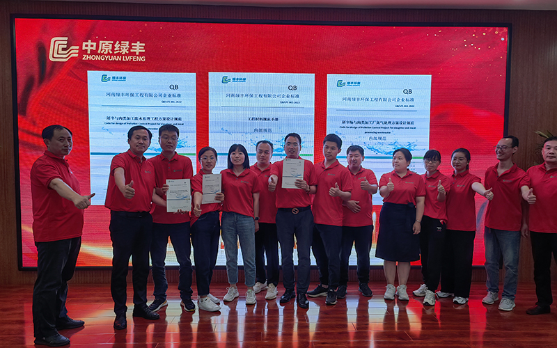 綠豐環保年中會議9