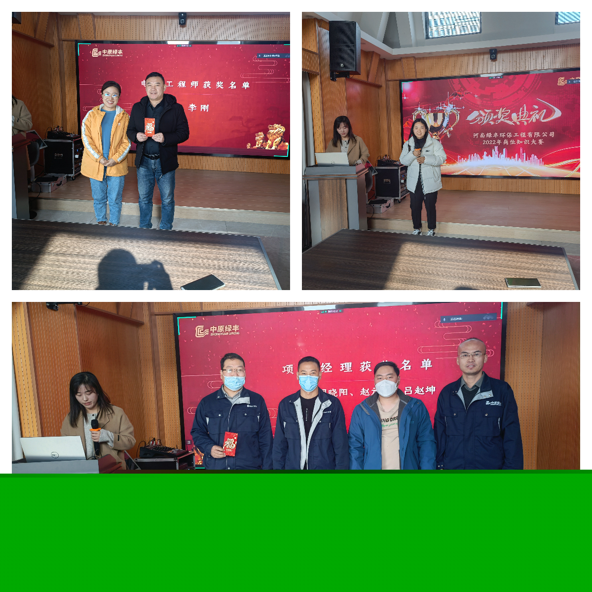 中原綠豐環保污水處理工程