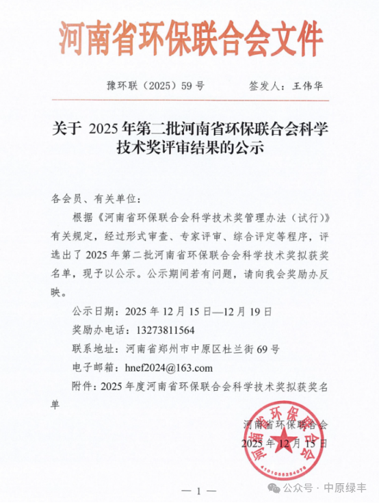 微信圖片_2025-12-22_152458_813